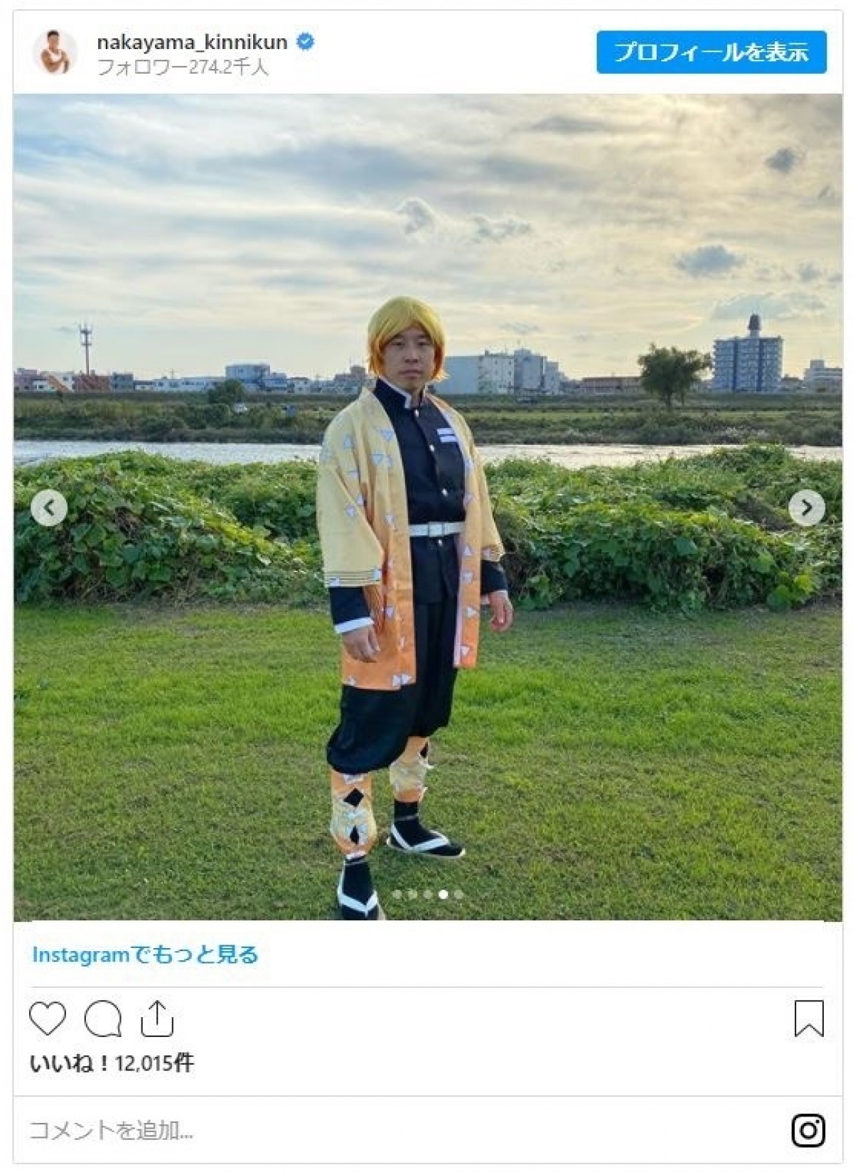 なかやまきんに君、『鬼滅の刃』伊之助コスプレに絶賛「すごい」「実写版」