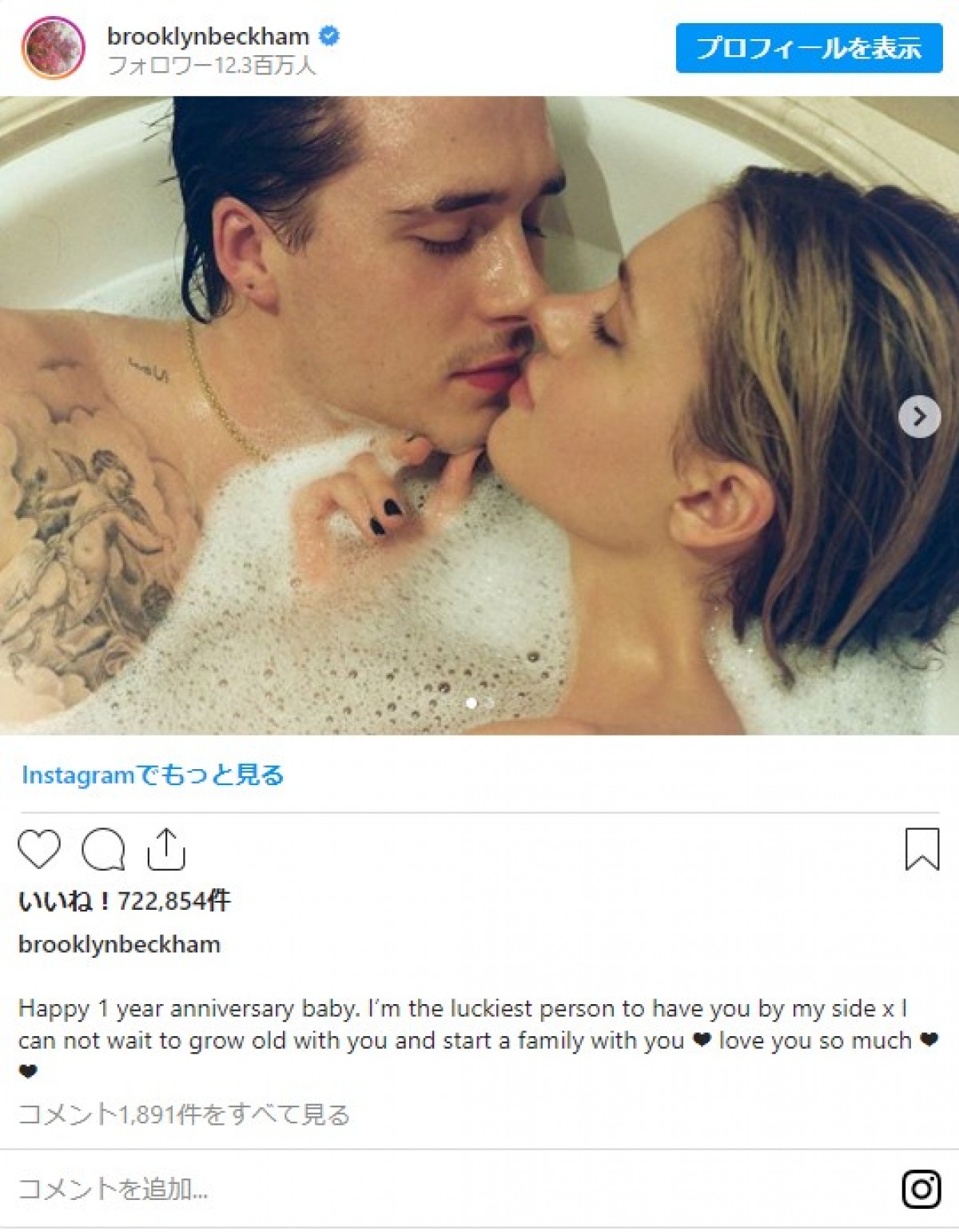 ブルックリン・ベッカム、婚約者とロマンティックな2ショット公開　記念日をお祝い