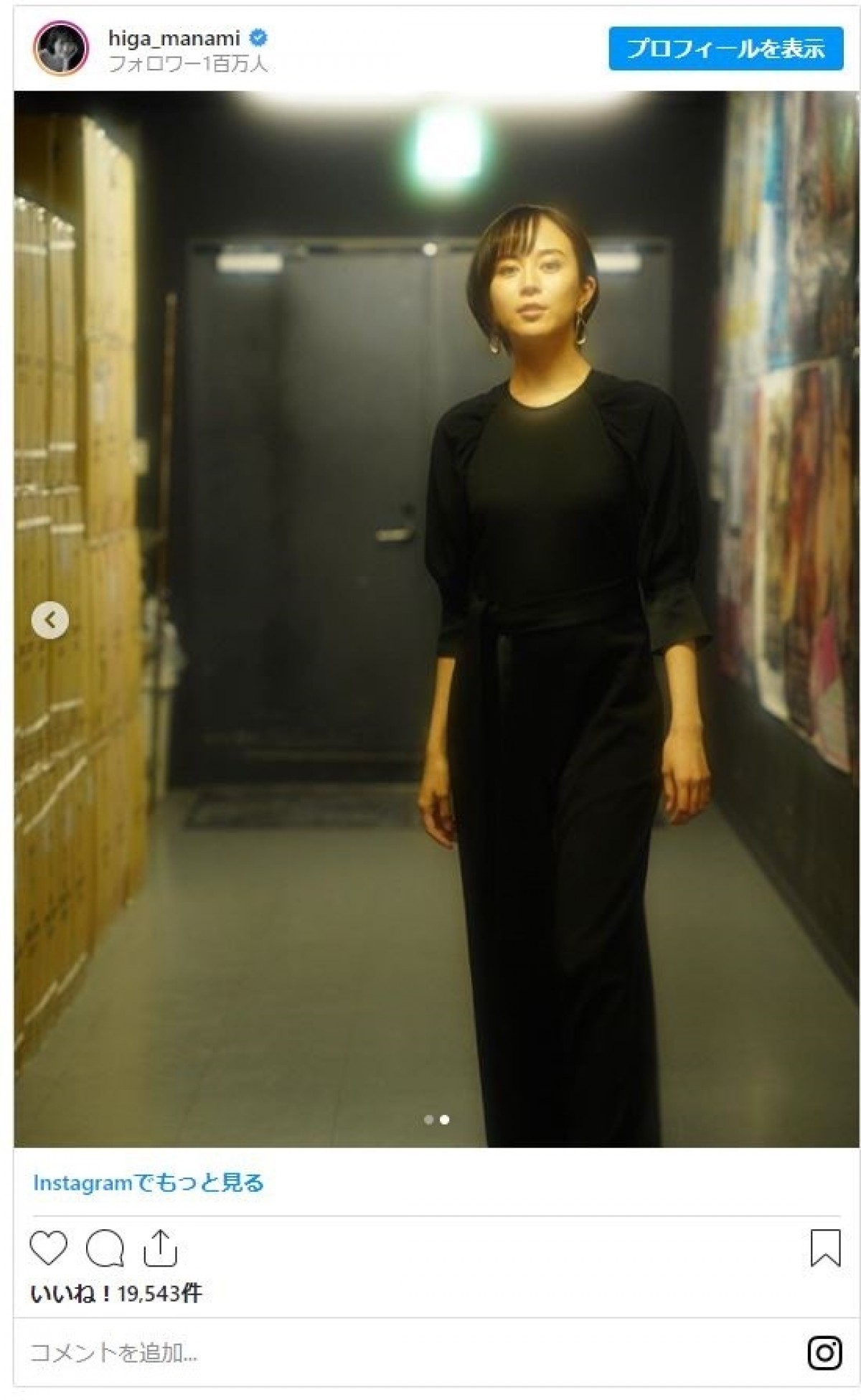 比嘉愛未、美しい黒ワンピース姿 「美しい」「綺麗」の声