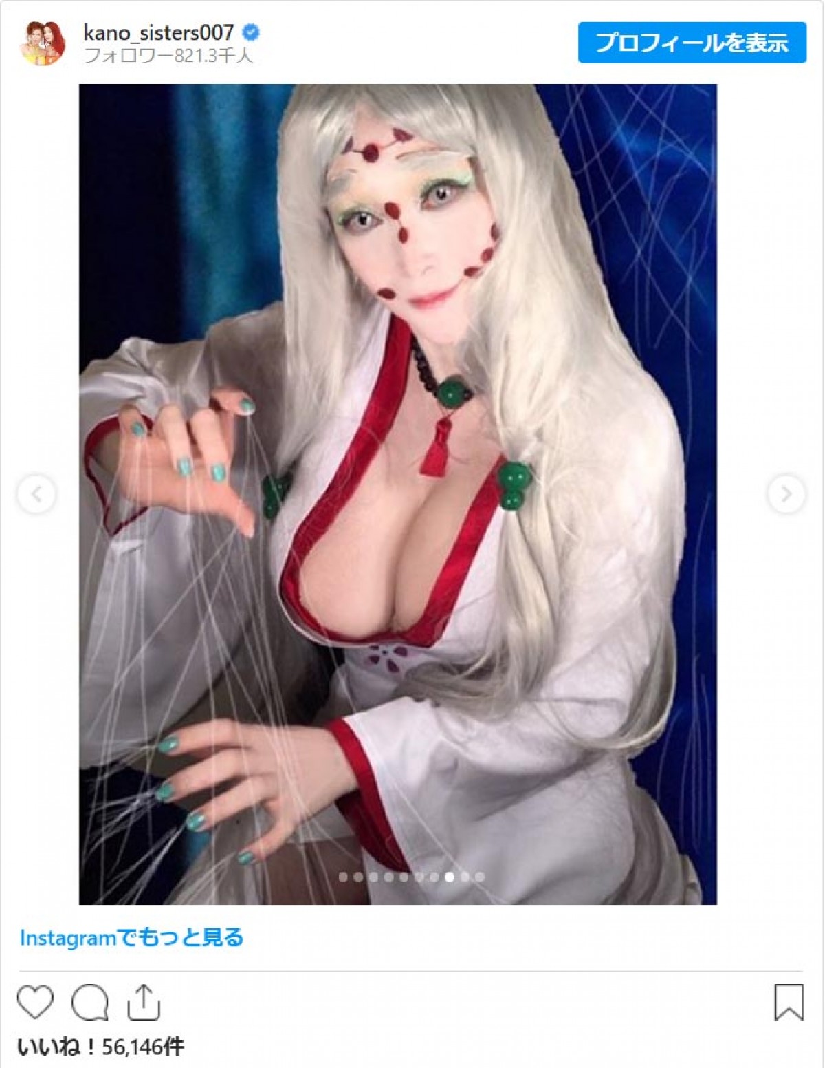 叶姉妹、『鬼滅の刃』キャラコスプレ総集編を公開　「再現率凄い」「ファンタスティック！」
