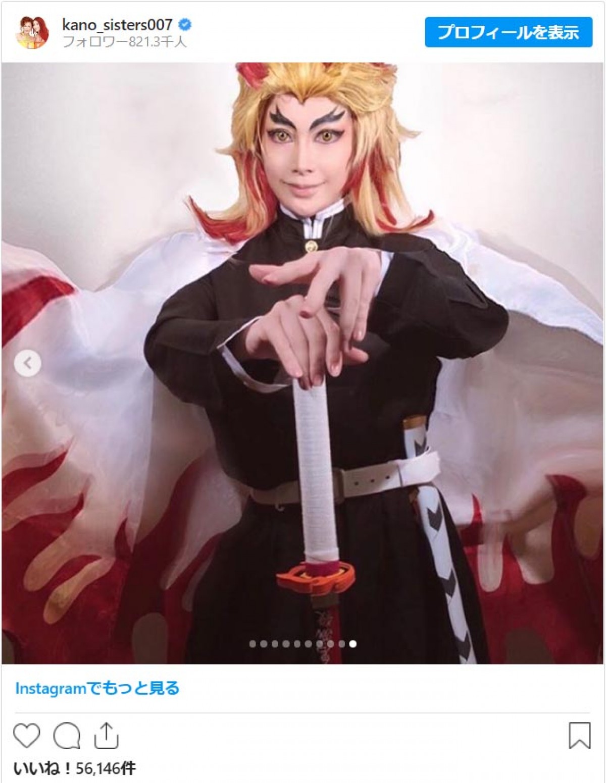 叶姉妹、『鬼滅の刃』キャラコスプレ総集編を公開　「再現率凄い」「ファンタスティック！」
