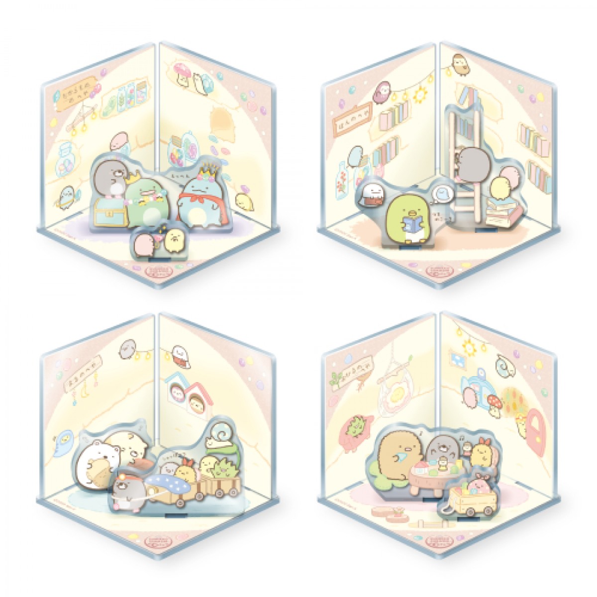 すみっコぐらし