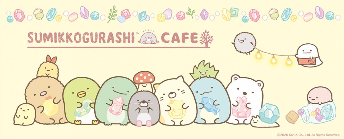 すみっコぐらし