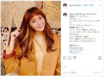 短い前髪が新鮮　イメチェンヘアを披露　※「観月ありさ」インスタグラム