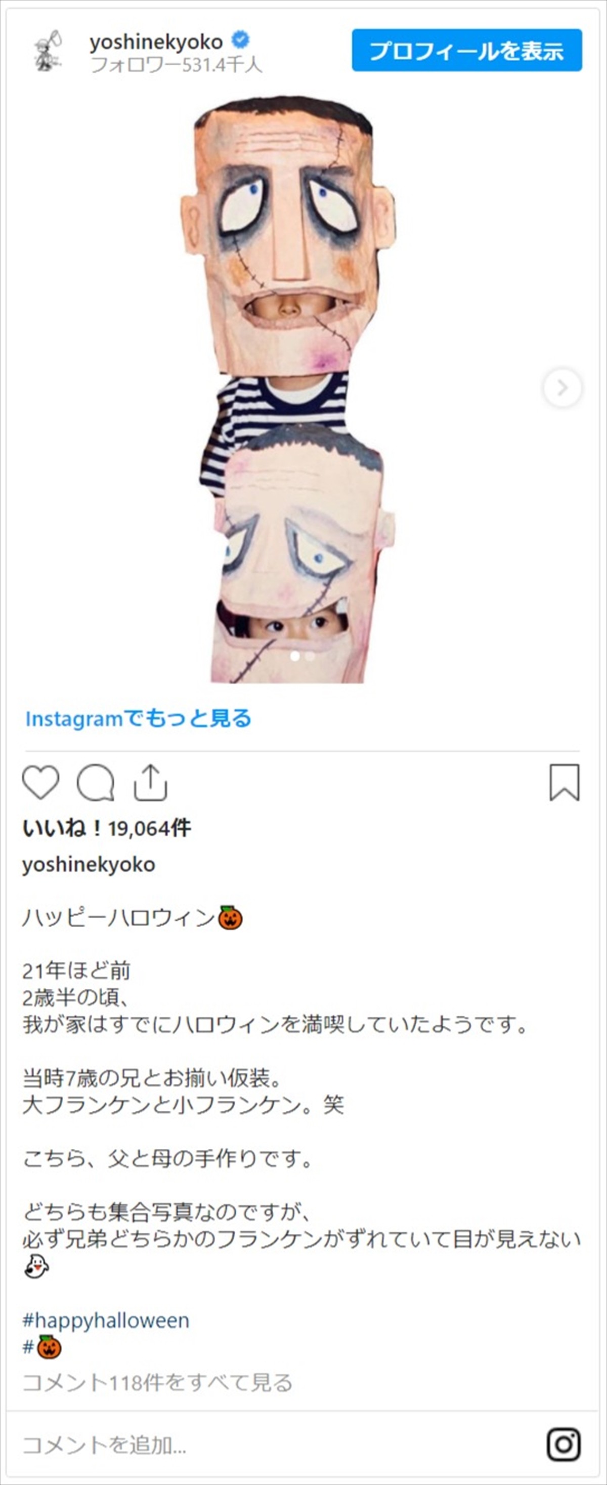 芳根京子、2歳の頃のハロウィン写真に反響「小さい頃から目がくりくり」