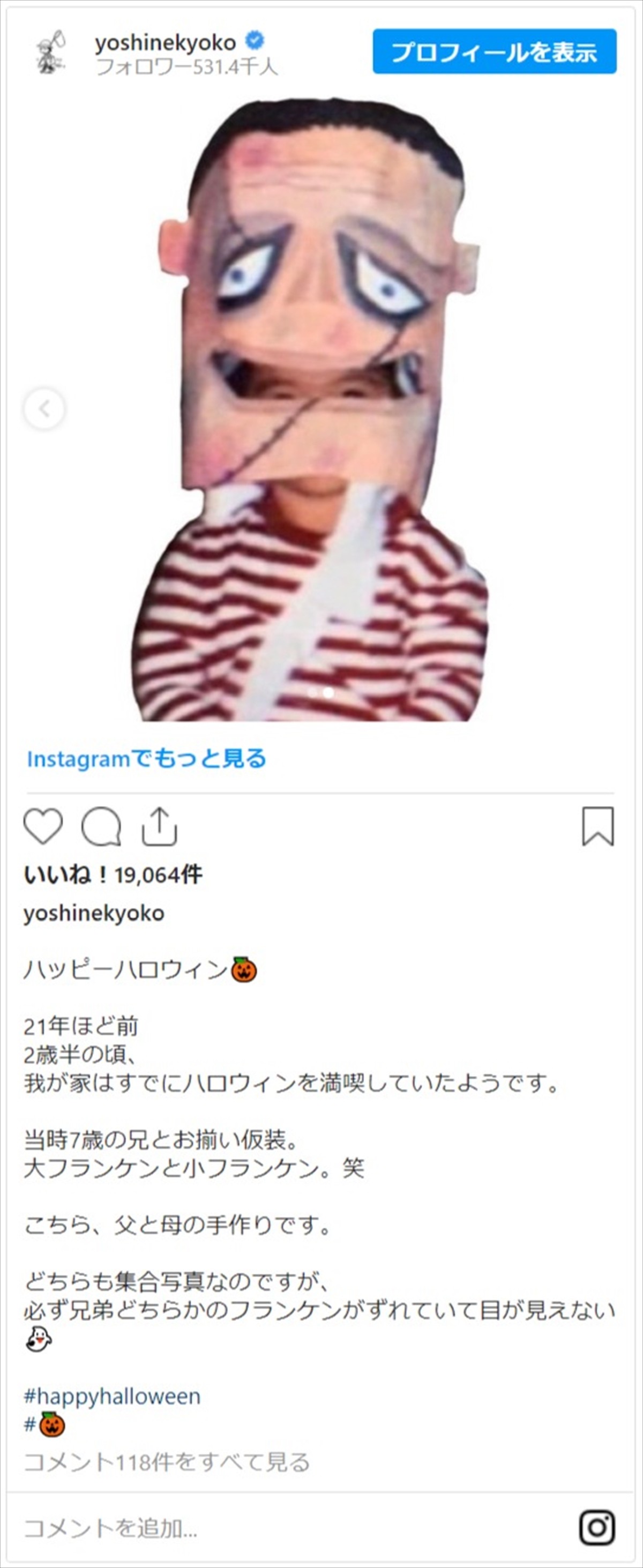 芳根京子、2歳の頃のハロウィン写真に反響「小さい頃から目がくりくり」