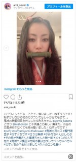 PUFFY・大貫亜美が披露した竈門禰豆子のコスプレ　※「大貫亜美（PUFFY）」インスタグラム