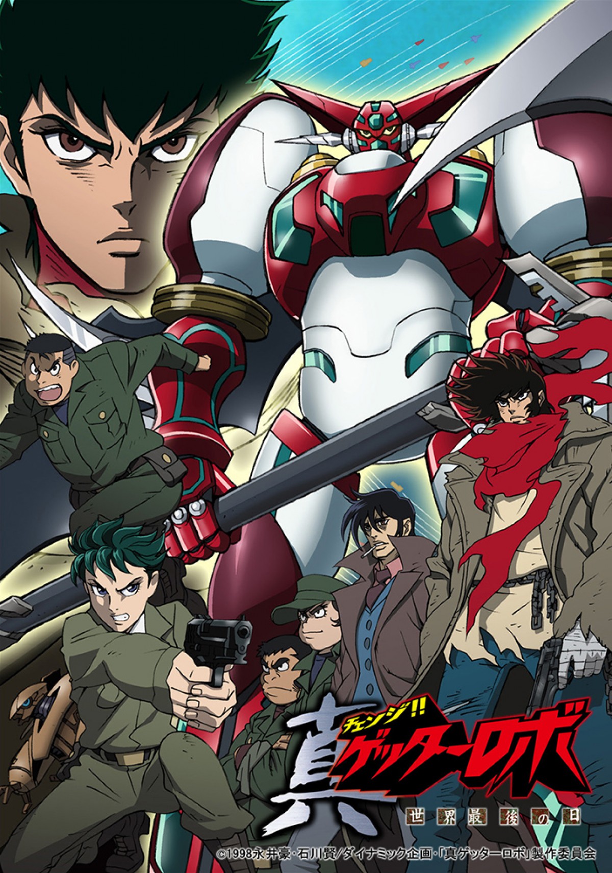 『ゲッターロボ アーク』2021年夏アニメ化＆PV公開　OVA3作品も期間限定YouTube配信