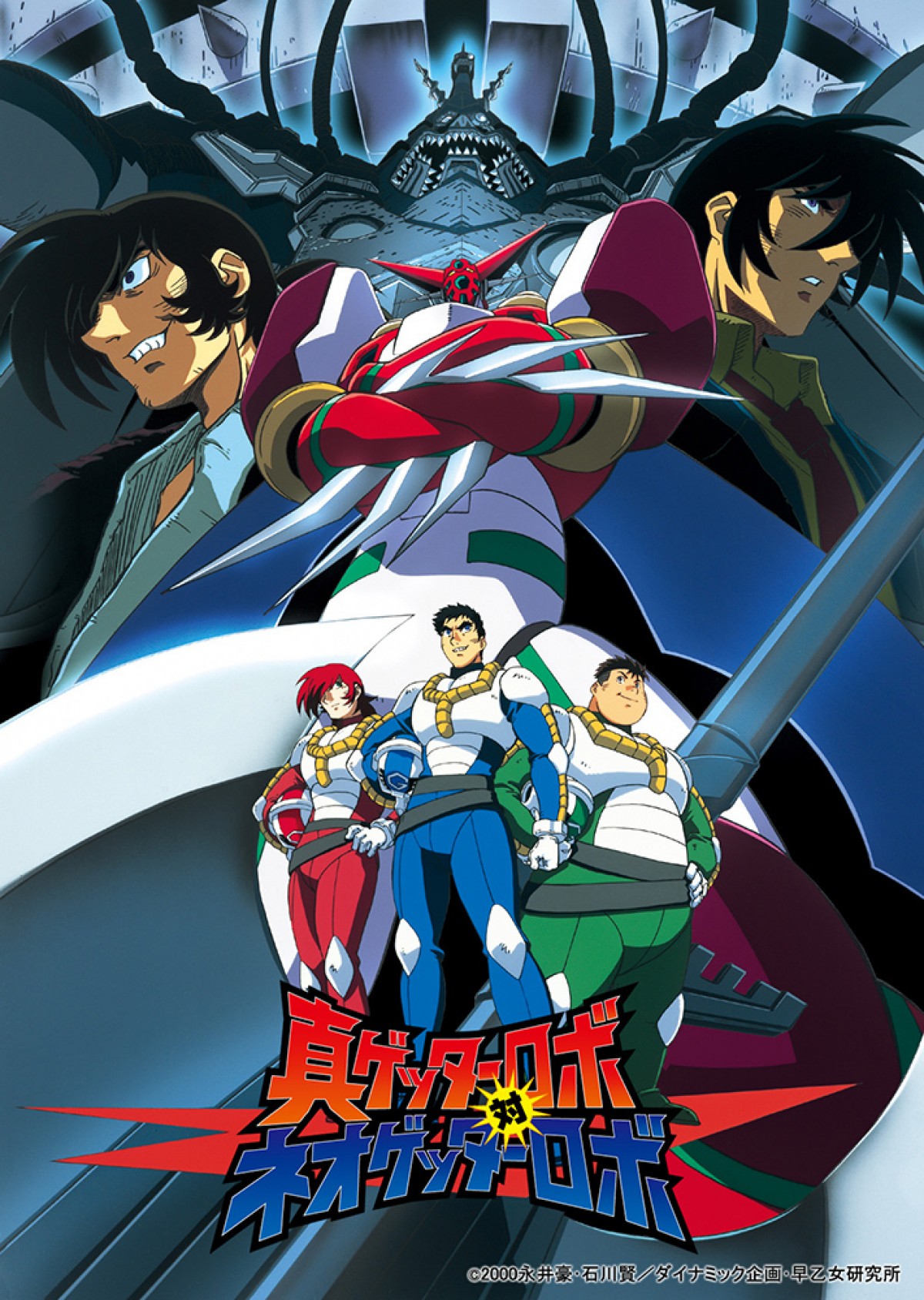 『ゲッターロボ アーク』2021年夏アニメ化＆PV公開　OVA3作品も期間限定YouTube配信