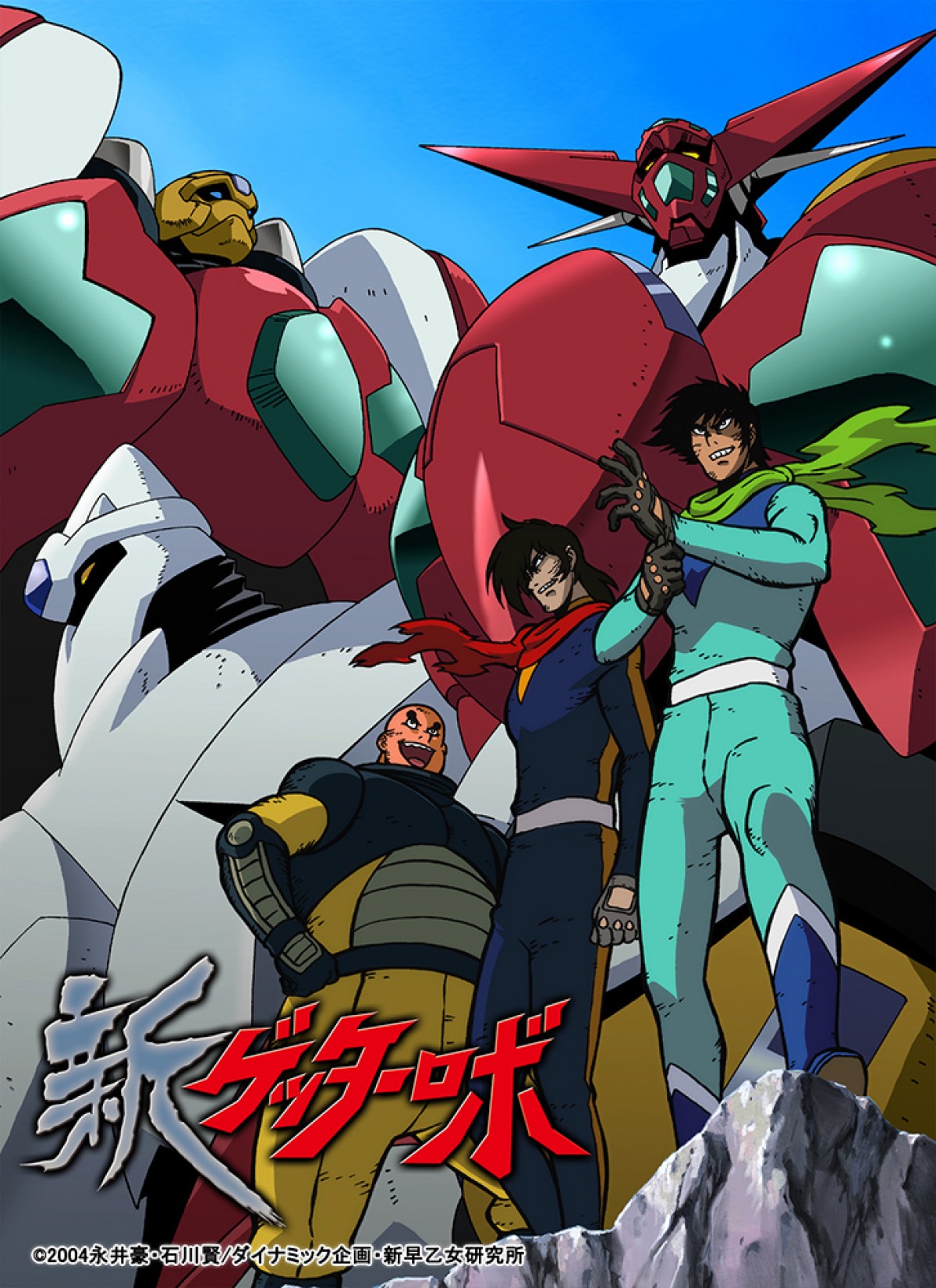 『ゲッターロボ アーク』2021年夏アニメ化＆PV公開　OVA3作品も期間限定YouTube配信