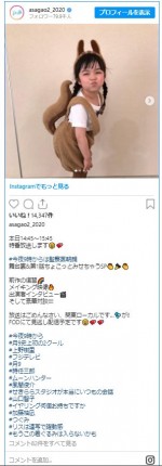 加藤柚凪、かわいすぎるリスコスプレ　※ドラマ『監察医 朝顔』公式インスタグラム