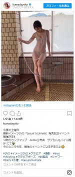 熊田曜子、シャワーを浴びるセクシーな撮影オフショット　※「熊田曜子」インスタグラム