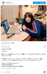 森七菜、こたつでまったりなオフショット　※ドラマ『この恋あたためますか』公式インスタグラム