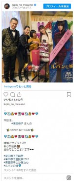 （左から）渡部篤郎、小沢真珠、どんぐり、深田恭子の誕生日をお祝い ※ドラマ『ルパンの娘』公式インスタグラム