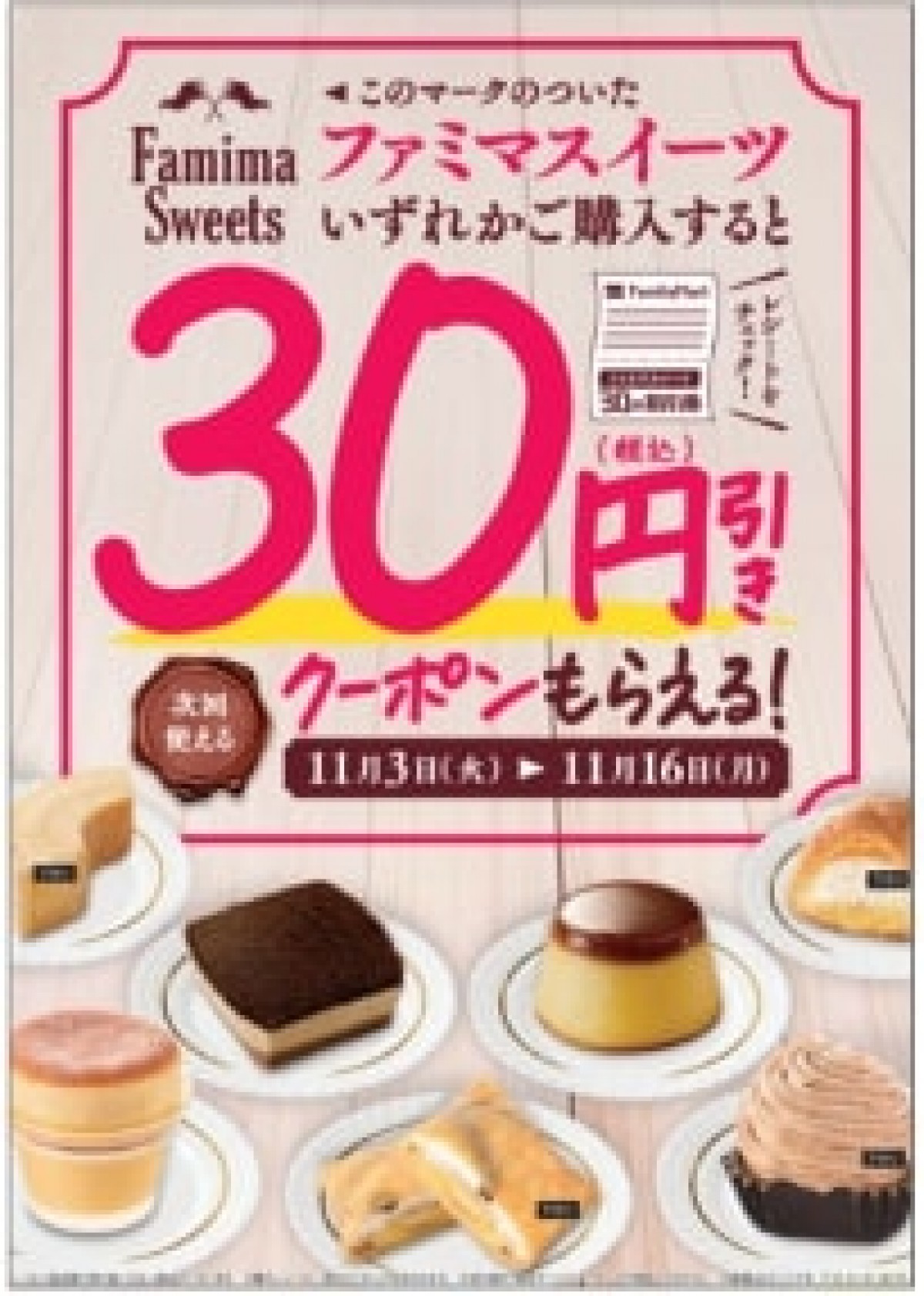 ファミマスイーツ チーズケーキ