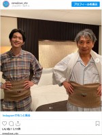 松下洸平（左）と山崎一（右）の仲良し親子がお揃いはらまきでツーショット　※ドラマ『＃リモラブ ～普通の恋は邪道～』公式インスタグラム