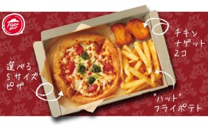 「ピザハット」おひとりさま専用のセット登場！　都市圏20店舗限定でテスト販売