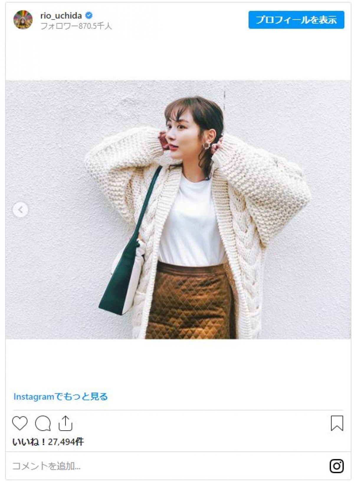 内田理央、大きすぎるマスク姿公開　ファン「りおちゃんって分かんなかった」