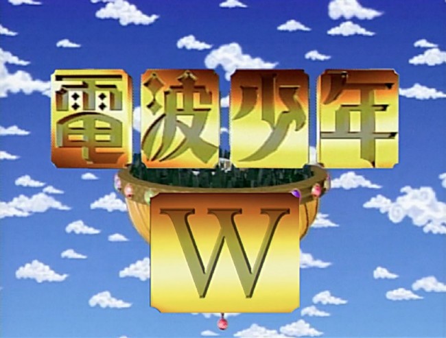 『電波少年 W ～あなたのテレビの記憶を集めた～い！～』WOWOWにて2021年1月よりスタート