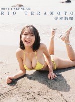 【写真】寺本莉緒19歳、黄色い水着で満面の笑み　初のカレンダー表紙
