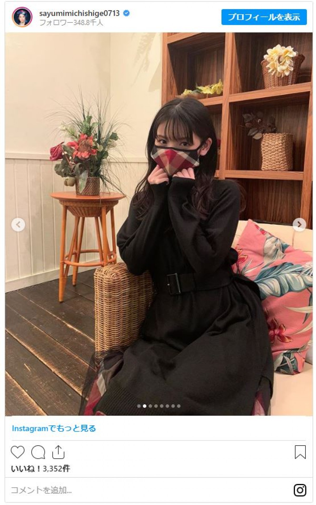 道重さゆみ、お気に入りマスク姿「めちゃめちゃ可愛くてテンション上がる」