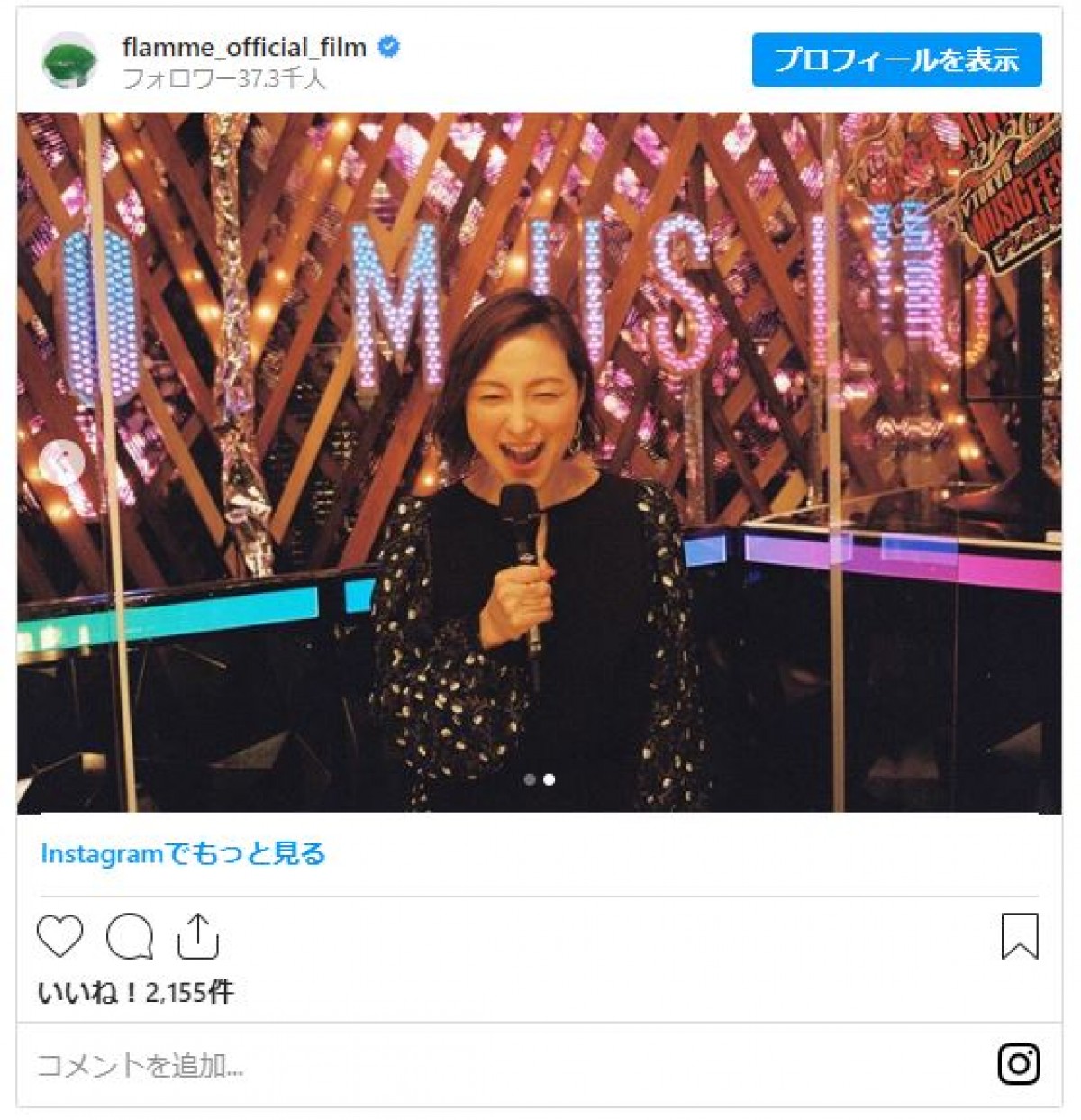 広末涼子の“ひょうきんショット” マネージャーが撮影