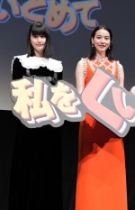第33回東京国際映画祭 「TOKYOプレミア2020」部門『私をくいとめて』舞台あいさつに登場した（左から）橋本愛、のん