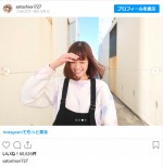 8センチカットした新ヘアスタイルの佐藤栞里　※「佐藤栞里」インスタグラム