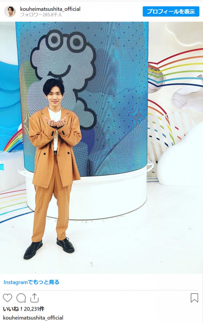 写真）松下洸平、『ZIP！』11月の“朝の顔”初登場に「朝から癒されまし