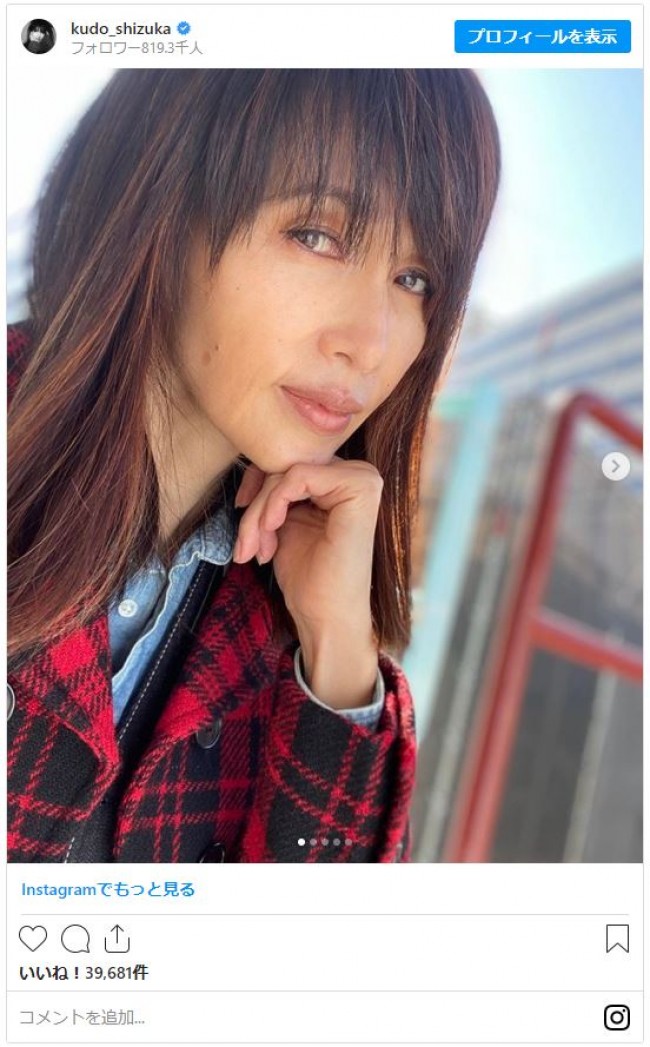 工藤 静香 インスタ グラム 写真