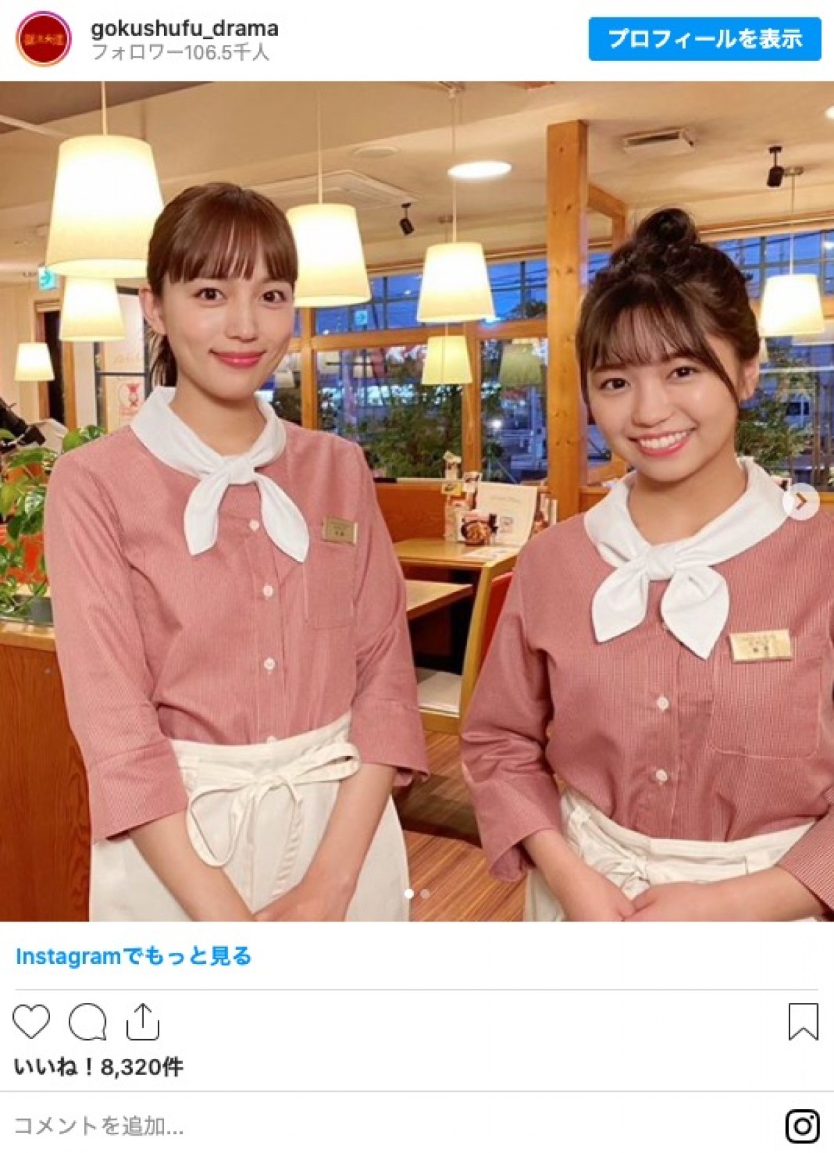 川口春奈＆大原優乃がウエイトレスに「顔面偏差値最強のファミレス」