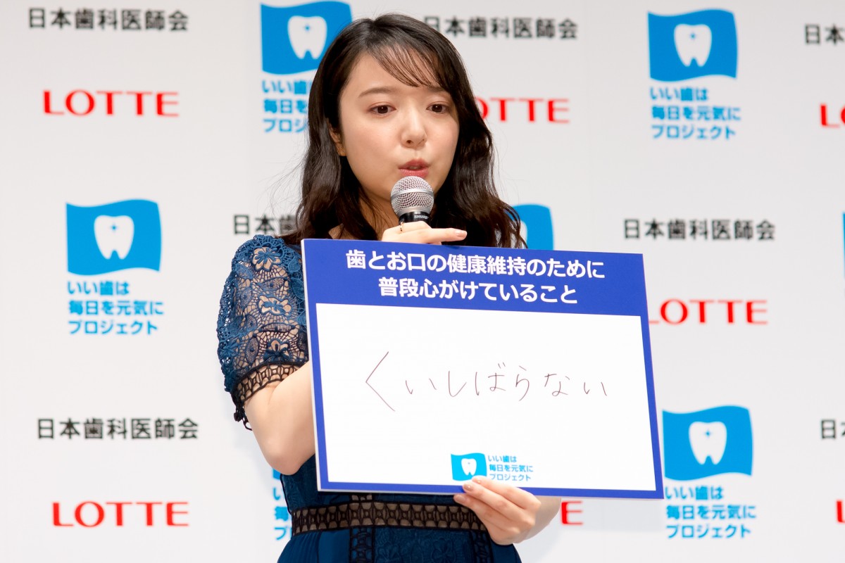 上白石萌音、溝端淳平に“ベストスマイル”をほめられ喜び爆発「うれしい！」