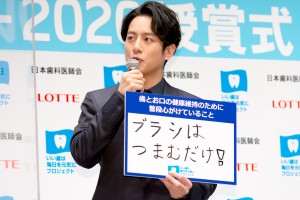 「ベストスマイル・オブ・ザ・イヤー2020」授賞式に登場した溝端淳平