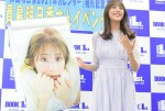 カレンダー発売イベントを開催した貴島明日香