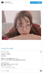 寝起きショットを公開　※「足立梨花」インスタグラム