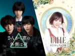 『さんかく窓の外側は夜』×オーラが視えるCHIE、コラボ実現で「さんかく占い」オープン