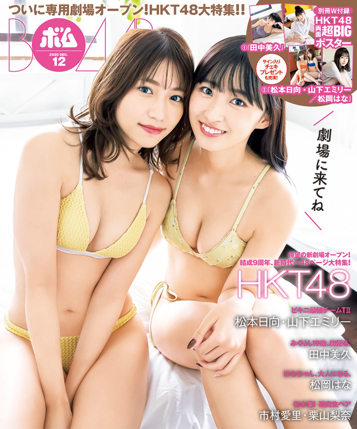 HKT48・田中美久、タンクトップ＆“彼シャツ”の自然体グラビア