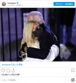 レディー・ガガは、バイデン氏とのハグ写真を投稿　※「レディー・ガガ」インスタグラム