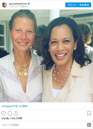 グウィネス・パルトロー、カマラ・ハリス氏と2ショットを投稿　※「グウィネス・パルトロー」インスタグラム