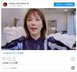 本田翼に翼が生えた！ ※「本田翼」インスタグラム