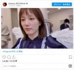 最後に唐突な真顔 ※「本田翼」インスタグラム