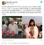 麻生久美子、7年前『泣くな、はらちゃん』のオフショット　※「麻生久美子マネージャー」ツイッター