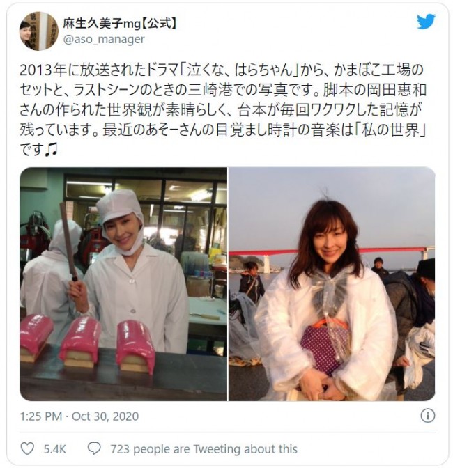 麻生久美子 16年前 新選組 オフショットにファン 懐かしい 年11月10日 写真 クランクイン