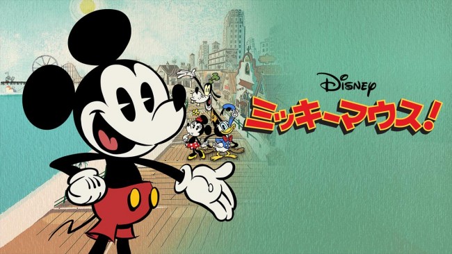 写真）ミッキーの歴史を辿る“貴重なビジュアル”が公開！ 時代で変化
