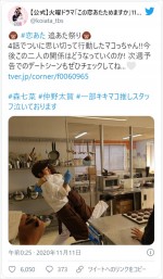 森七菜＆仲野太賀、“キキマコ”撮影ショット　※『この恋あたためますか』公式ツイッター
