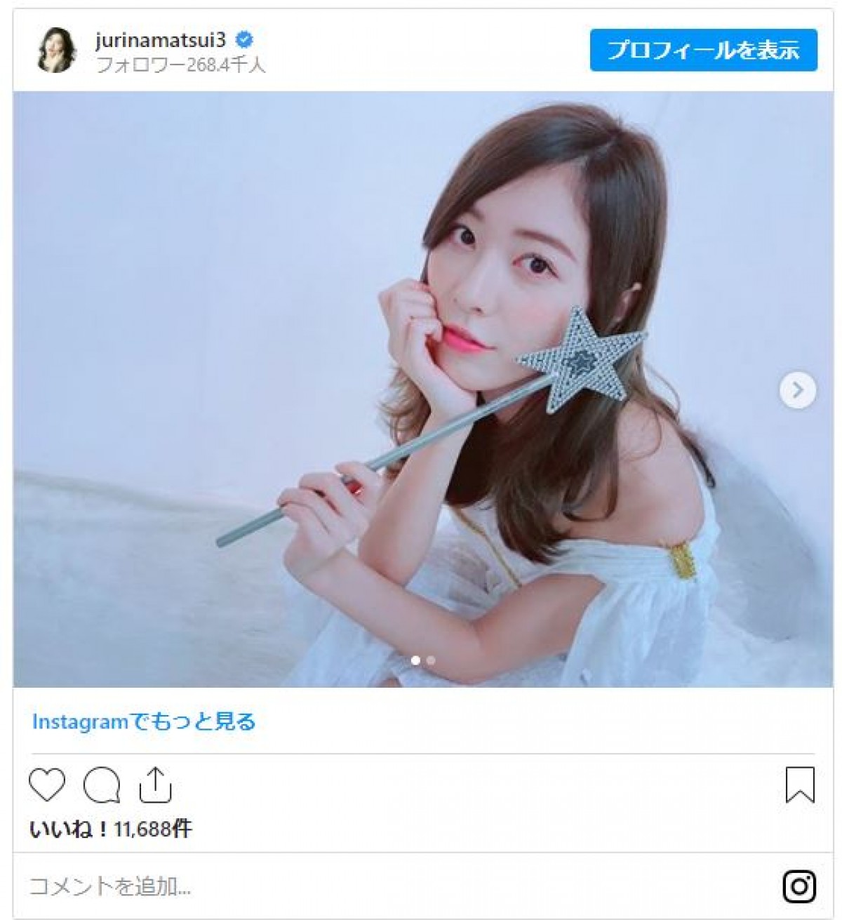松井珠理奈、天使ショット＆悪魔ショットを公開　ファン「どっちもいい!!!」