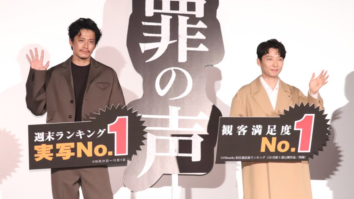 映画『罪の声』大ヒット舞台あいさつに登場した(左から)小栗旬、星野源