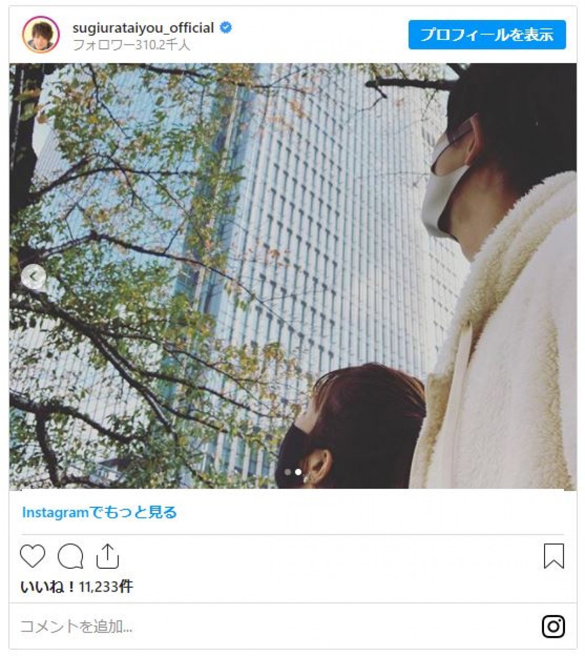 辻希美＆杉浦太陽、夫婦でマスク姿 “撮影デート”公開