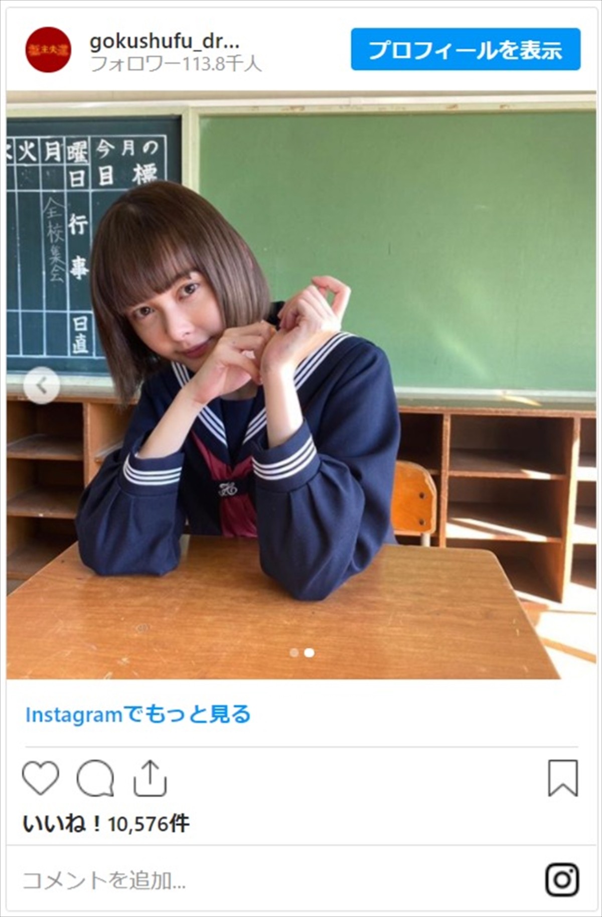 玉城ティナ、かわいすぎるセーラー服姿に反響「天使みたい」