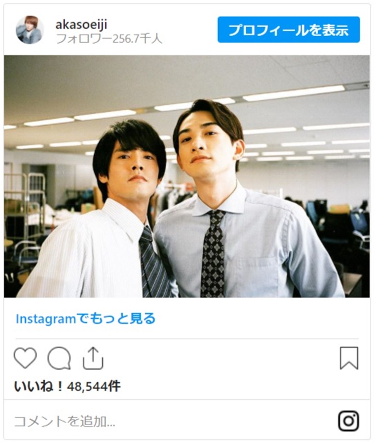 『チェリまほ』赤楚衛二＆町田啓太、ドヤ顔2ショットにネット歓喜「かわいすぎ」